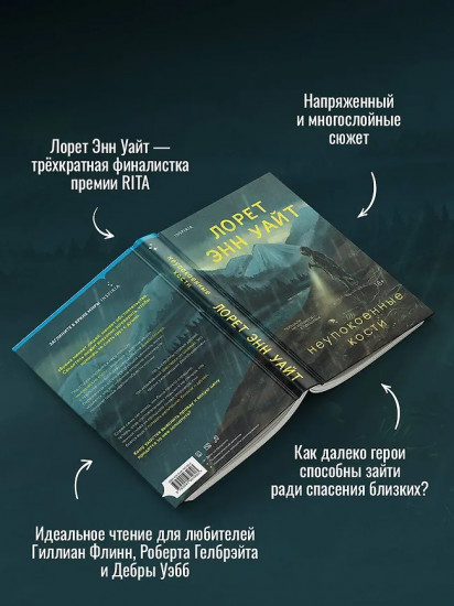 Пусть всё горит. Неупокоенные кости. Страшные истории Сандайла. Комплект из 3 книг