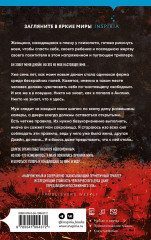 Пусть всё горит. Неупокоенные кости. Страшные истории Сандайла. Комплект из 3 книг - Фото 9