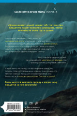 Пусть всё горит. Неупокоенные кости. Страшные истории Сандайла. Комплект из 3 книг - Фото 11