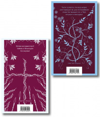 Варавва. Скорбь сатаны. Комплект из 2 книг - Фото 2