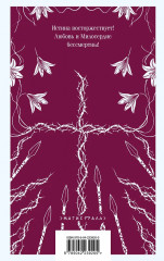 Варавва. Скорбь сатаны. Комплект из 2 книг - Фото 7