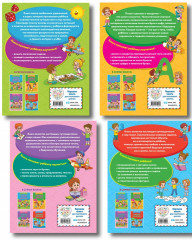 Учимся мыслить логически. Учимся считать. Учимся читать. Учимся писать. Комплект из 4 книг - Фото 2