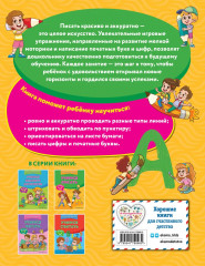 Учимся мыслить логически. Учимся считать. Учимся читать. Учимся писать. Комплект из 4 книг - Фото 9