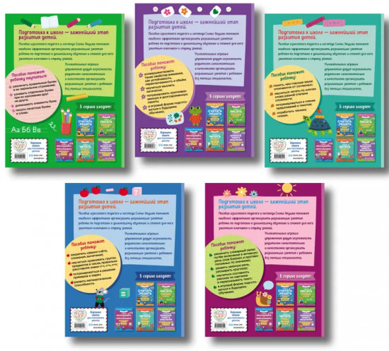 Учимся рассказывать и пересказывать. Комплект из 5 книг