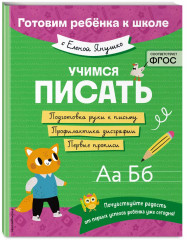 Учимся рассказывать и пересказывать. Развиваем внимание, память, мышление. Учимся читать. Учимся считать и решать. Учимся писать. Комплект из 5 книг - Фото 2