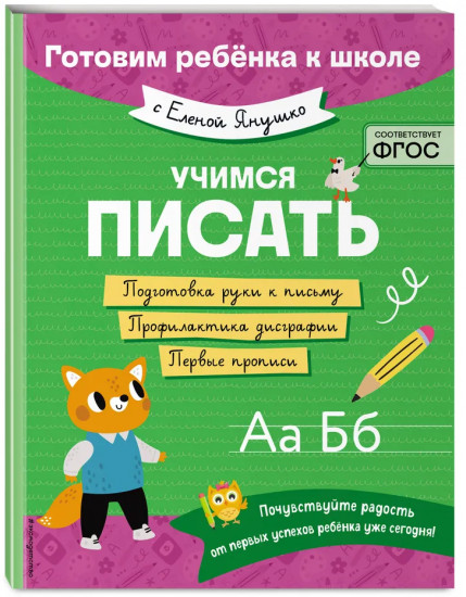 Учимся рассказывать и пересказывать. Комплект из 5 книг