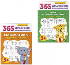 Задачи на развитие интеллекта. Математика. Подготовка к школе. Комплект из 2 книг - Фото 1