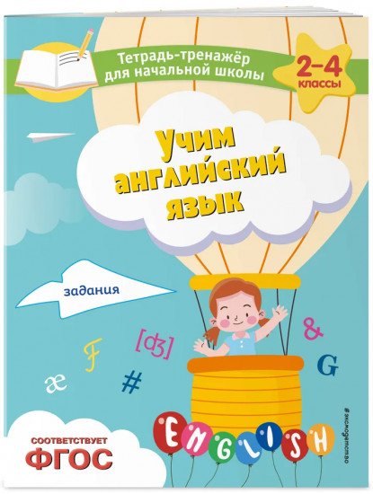 Все правила по английскому языку. Учим английский язык. Комплект из 2 книг