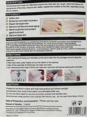 Набор масок для рук увлажняющих - Фото 1