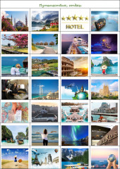 Набор «Карта желаний» - Фото 12