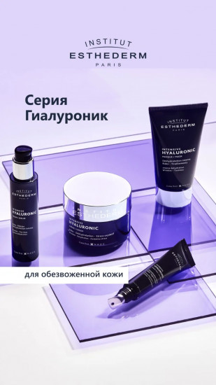 Гиалуроновая сыворотка для кожи вокруг глаз «Intensive Hyaluronic Eye Serum»