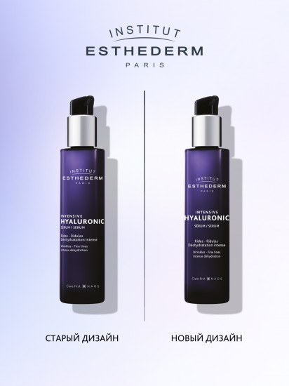 Гиалуроновая сыворотка для глубокого увлажнения кожи «Intensive Hyaluronic Serum»