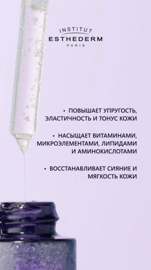 Сыворотка со спирулиной для сияния кожи «Intensive Spiruline Serum»