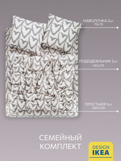 Комплект постельного белья «In love»