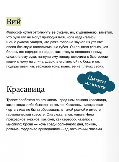 Миргород