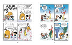 Школа монстров. Том 1. Первый раз в страшный класс - Фото 7