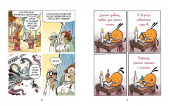 Школа монстров. Том 1. Первый раз в страшный класс - Фото 9