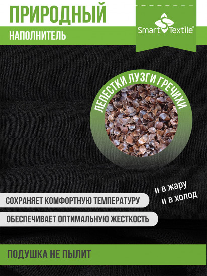 Подушка под спину