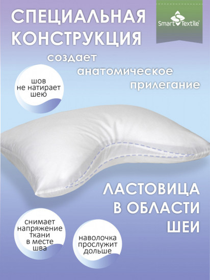 Наволочка для подушки «Морфея»