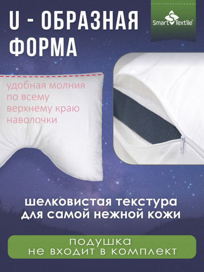 Наволочка для подушки «Морфея»