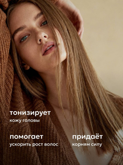 Тоник для укрепления корней волос с кофеином и капиксилом