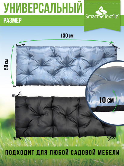Садовая подушка на качели «Стрит»