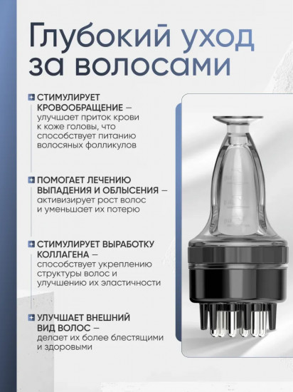 Аппликатор для волос и кожи головы с дозатором