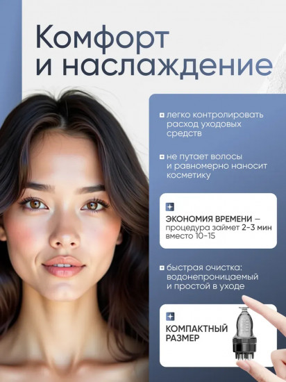 Аппликатор для волос и кожи головы с дозатором