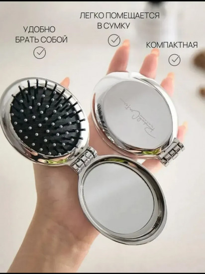 Расческа для волос складная