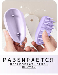 Массажер для мытья головы и волос - Фото 2