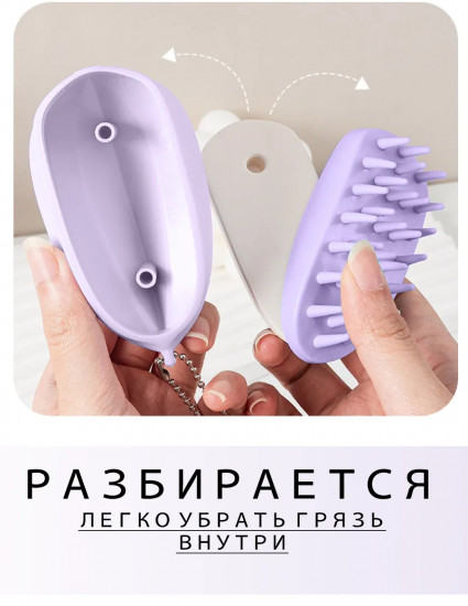 Массажер для мытья головы и волос