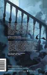 Обыкновенные монстры. Из пыли и праха - Фото 2