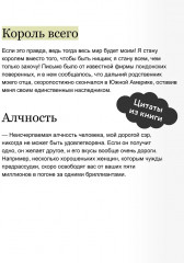 Скорбь сатаны - Фото 5