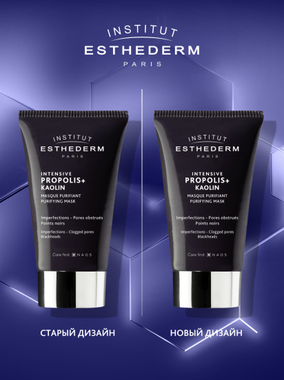 Очищающая маска для лица с прополисом и каолином «Int Propolis+ Kaolin Masque Purif»