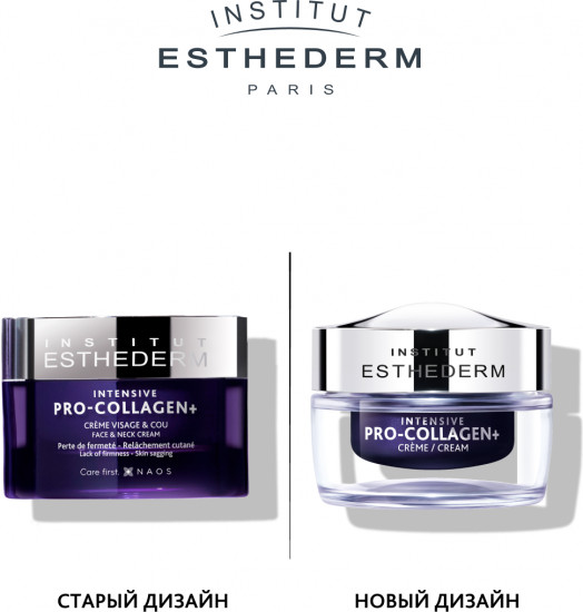 Крем для лица стимулирующий выработку коллагена «Intensive Pro-collagen+ Creme»