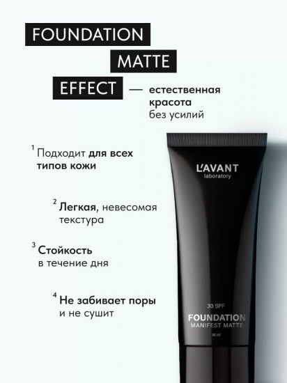 BB-крем для лица «Manifest Nude» SPF30, оттенок 02