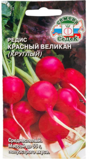 Семена редис «Красный великан круглый»