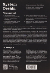 System Design. Подготовка к сложному интервью по GenAI - Фото 1
