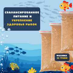 Корм для аквариумных рыбок «Гаммарус» - Фото 2