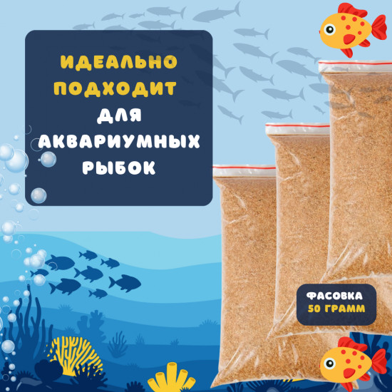 Корм для аквариумных рыбок «Гаммарус»