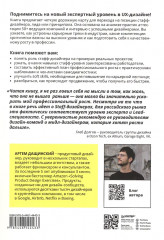 Staff Product Designer. Путь продуктового дизайнера от Middle к Lead - Фото 1