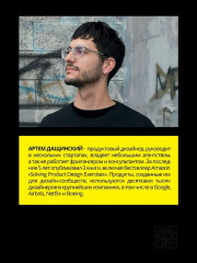 Staff Product Designer. Путь продуктового дизайнера от Middle к Lead - Фото 4