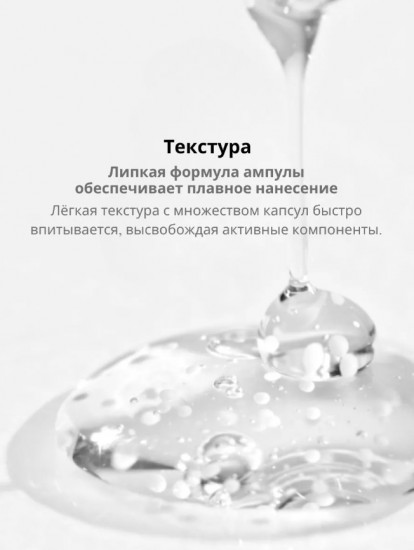 Сыворотка для лица осветляющая «Tone Brightening Capsule Ampoule»