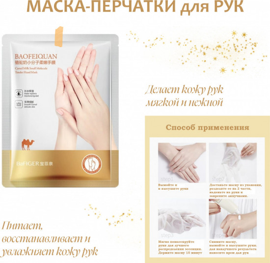 Спа-набор для лица и тела «Роскошь»