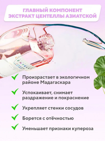 Сыворотка для лица себорегулирующая «Poremizing Fresh Ampoule»