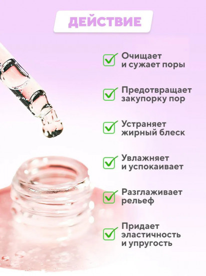 Сыворотка для лица себорегулирующая «Poremizing Fresh Ampoule»