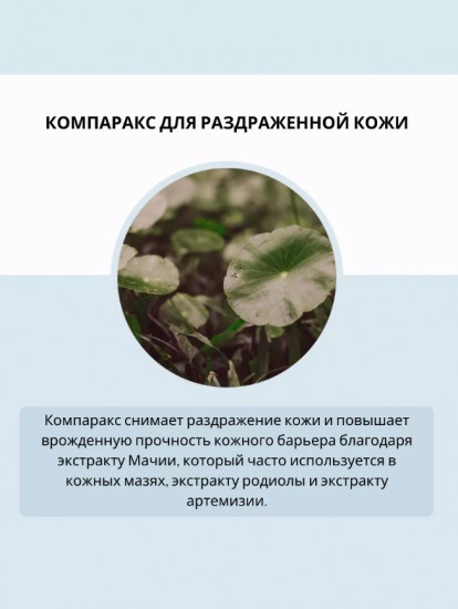 Сыворотка для лица увлажняющая «Madagascar Centella Hyalu-Cica First Ampoule»