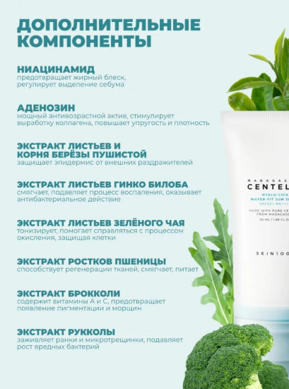 Сыворотка солнцезащитная для лица «Madagascar Centella Hyalu-Cica Water-Fit Sun Serum» SPF50+ PA++++