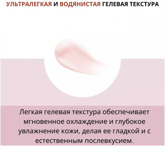 Крем-гель для сужения пор «Poremizing Light Gel Cream»