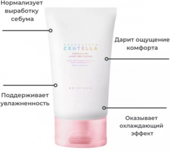 Крем-гель для сужения пор «Poremizing Light Gel Cream»